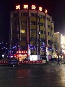 Beijing Katzman Hotel 梨园镇 外观 照片